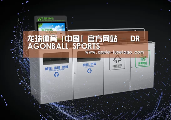关于龙珠体育