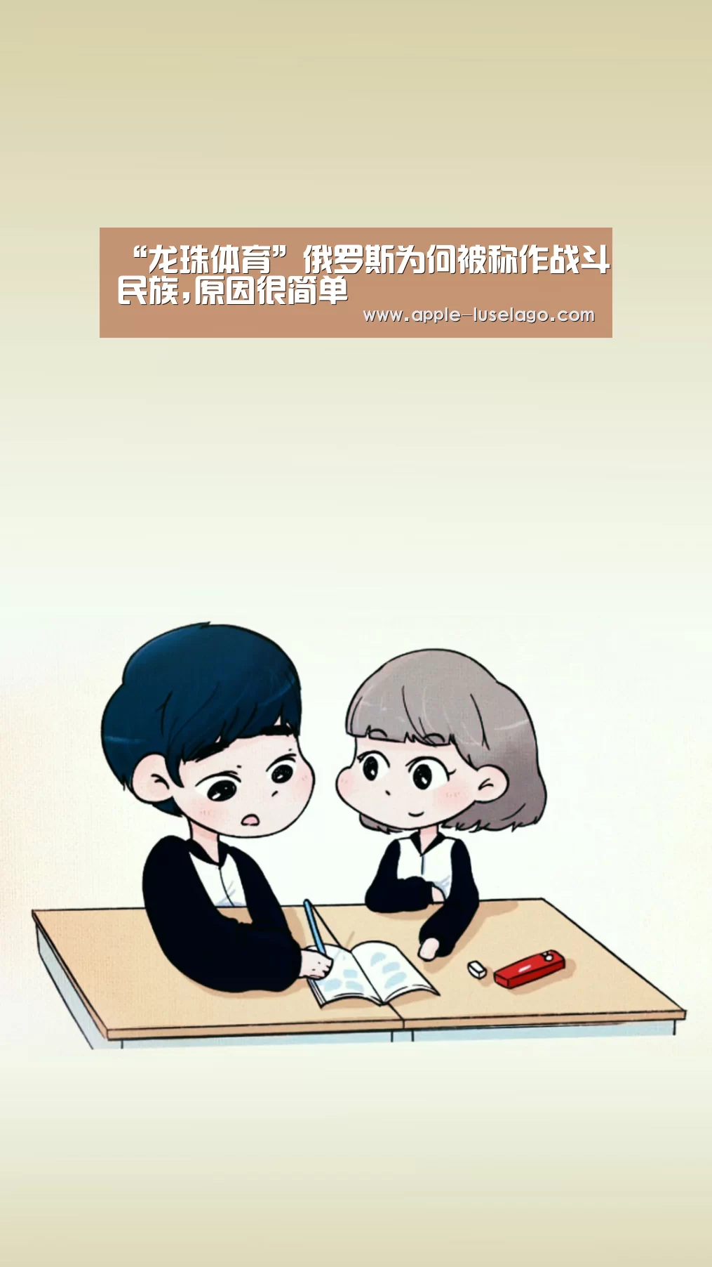 “龙珠体育”俄罗斯为何被称作战斗民族,原因很简单