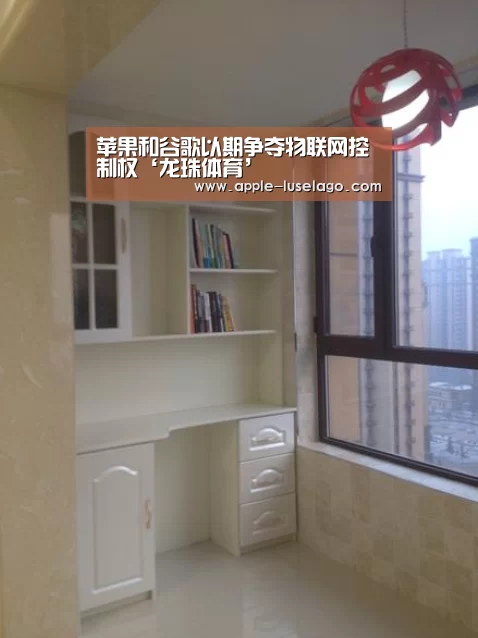 苹果和谷歌以期争夺物联网控制权‘龙珠体育’