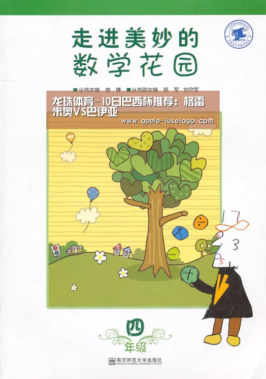龙珠体育