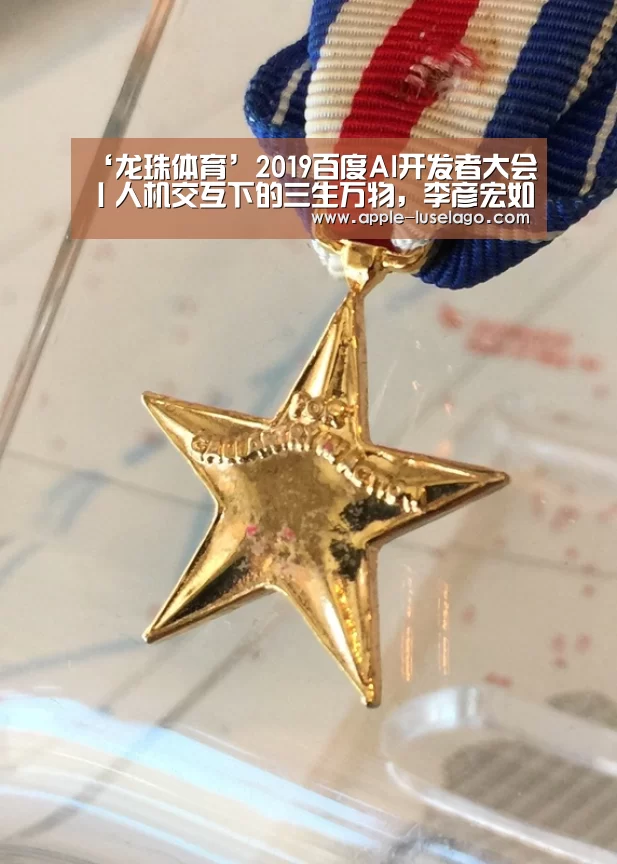 ‘龙珠体育’2019百度AI开发者大会丨人机交互下的三生万物,李彦宏如何持续加码AI(图3) 龙珠体育